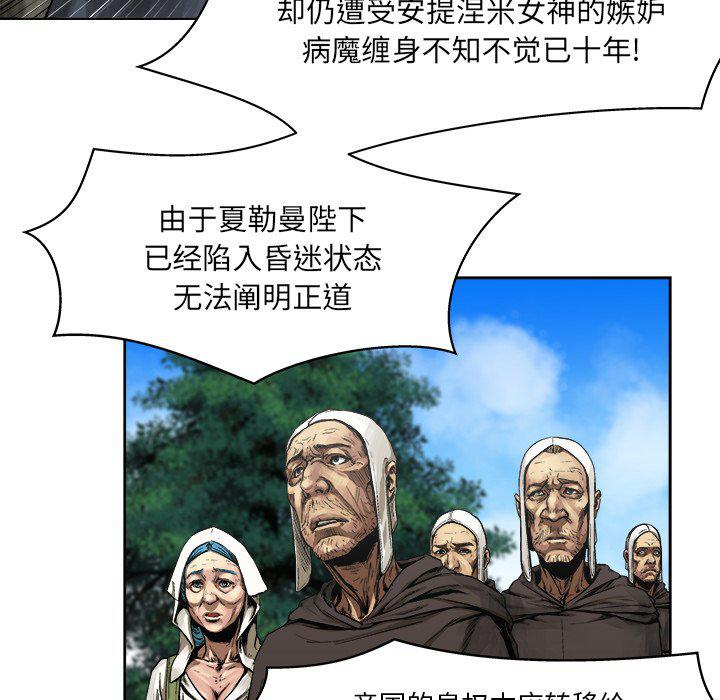 列王战记韩漫全集-第9话无删减无遮挡章节图片 