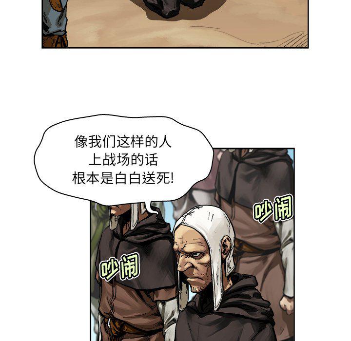 列王战记韩漫全集-第9话无删减无遮挡章节图片 