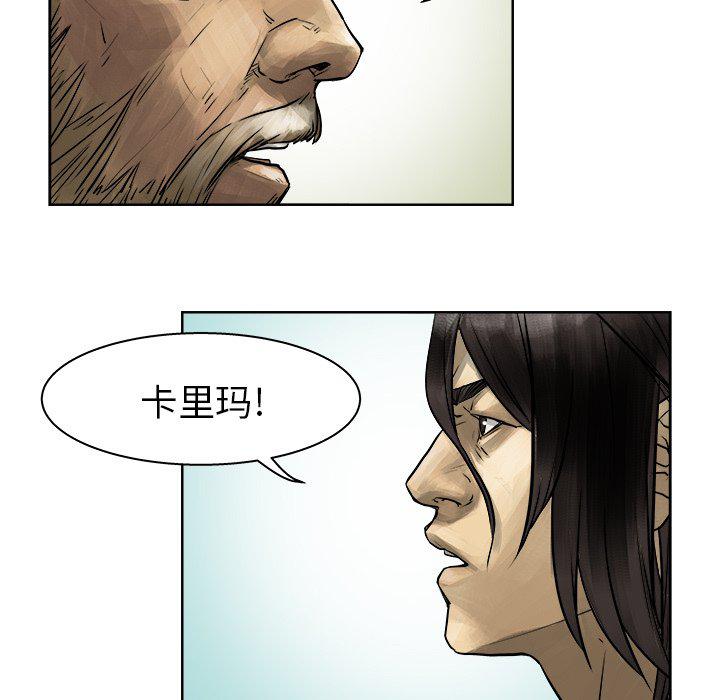 列王战记韩漫全集-第10话无删减无遮挡章节图片 