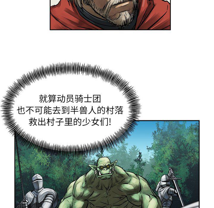 列王战记韩漫全集-第10话无删减无遮挡章节图片 