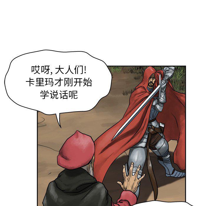 列王战记韩漫全集-第10话无删减无遮挡章节图片 