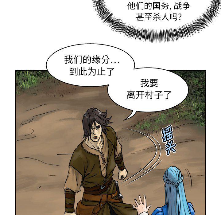 列王战记韩漫全集-第10话无删减无遮挡章节图片 