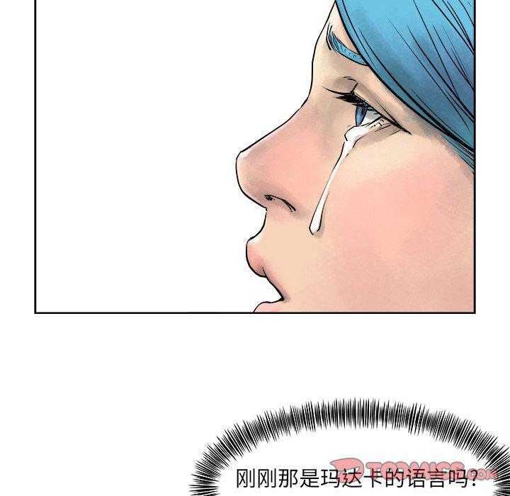 列王战记韩漫全集-第10话无删减无遮挡章节图片 
