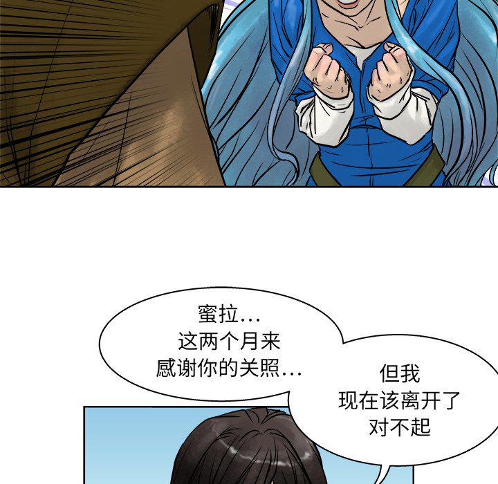 列王战记韩漫全集-第10话无删减无遮挡章节图片 