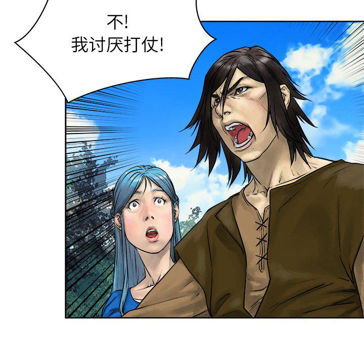 列王战记韩漫全集-第10话无删减无遮挡章节图片 