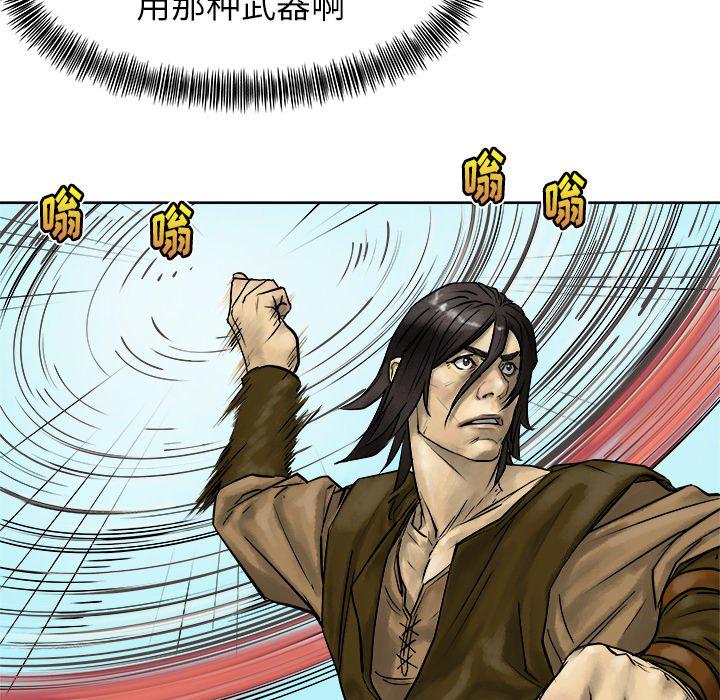 列王战记韩漫全集-第10话无删减无遮挡章节图片 