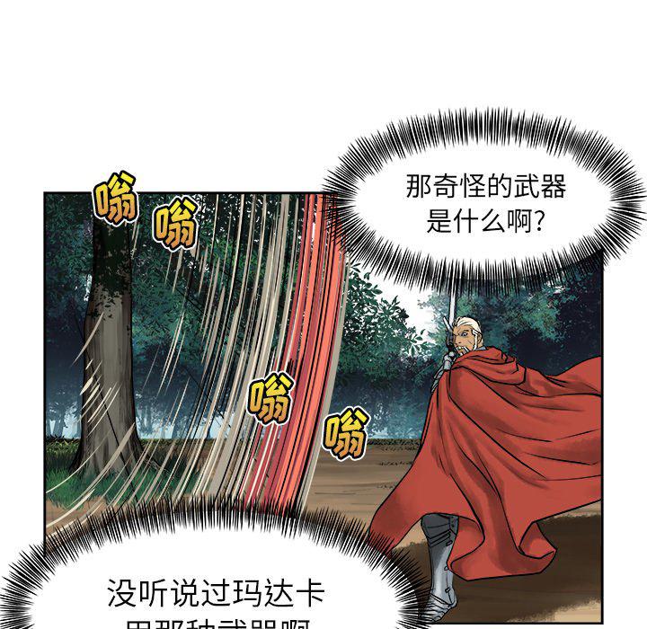 列王战记韩漫全集-第10话无删减无遮挡章节图片 