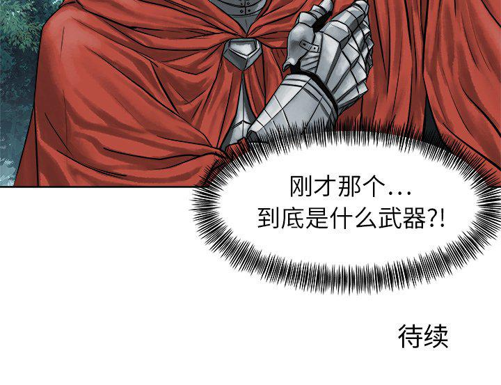 列王战记韩漫全集-第10话无删减无遮挡章节图片 