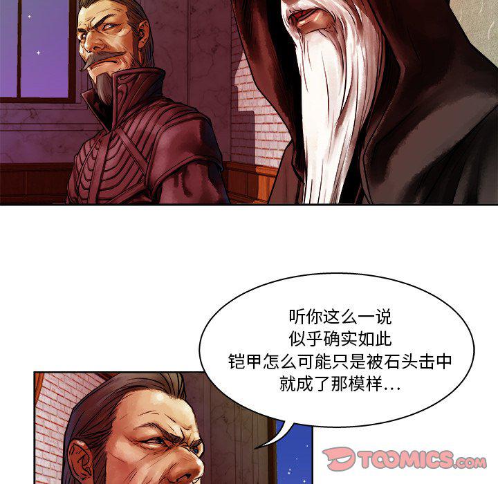 列王战记韩漫全集-第11话无删减无遮挡章节图片 