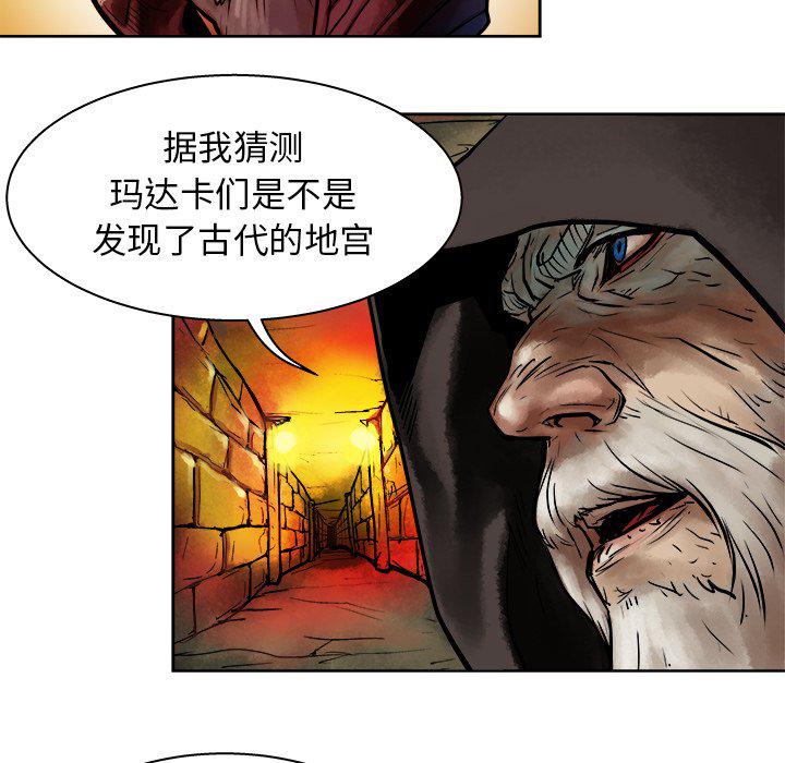 列王战记韩漫全集-第11话无删减无遮挡章节图片 