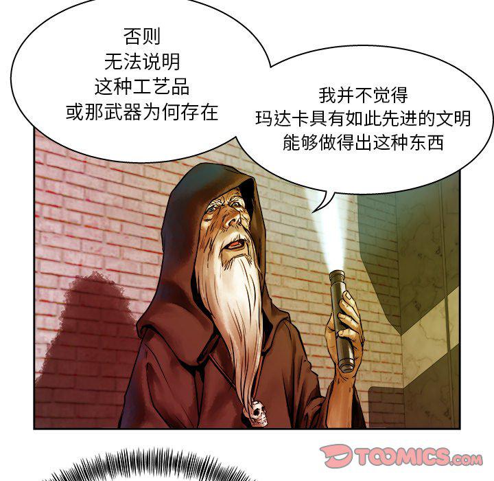 列王战记韩漫全集-第11话无删减无遮挡章节图片 