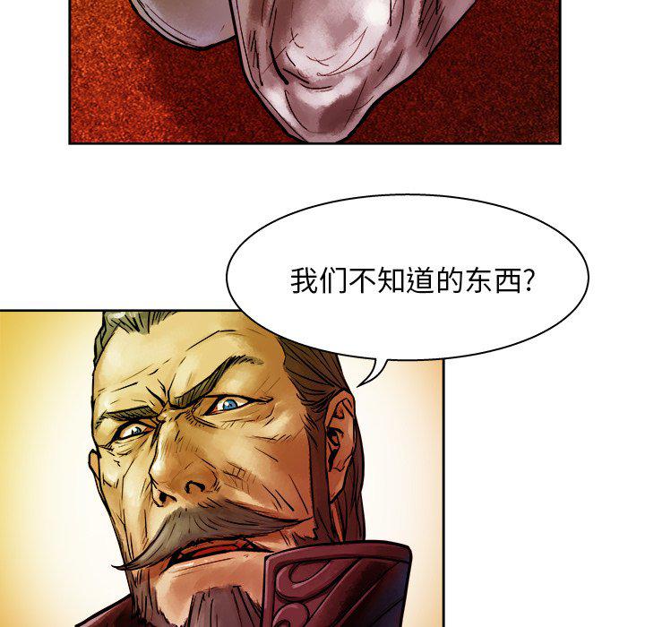 列王战记韩漫全集-第11话无删减无遮挡章节图片 