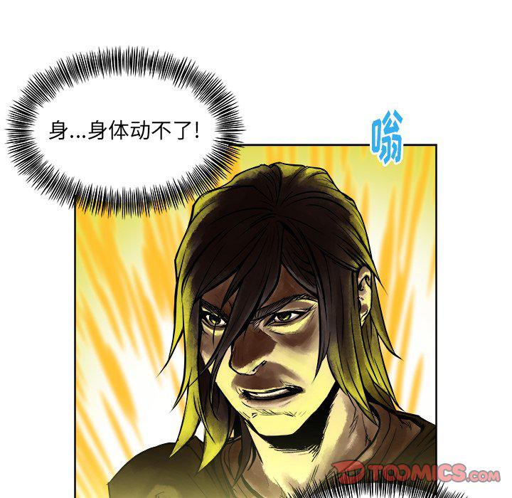 列王战记韩漫全集-第11话无删减无遮挡章节图片 