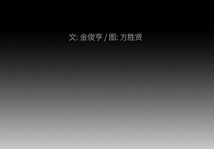 列王战记韩漫全集-第12话无删减无遮挡章节图片 
