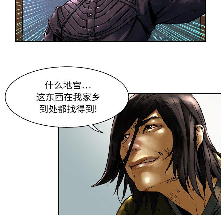 列王战记韩漫全集-第12话无删减无遮挡章节图片 