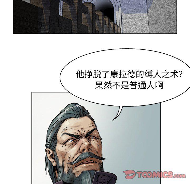 列王战记韩漫全集-第12话无删减无遮挡章节图片 