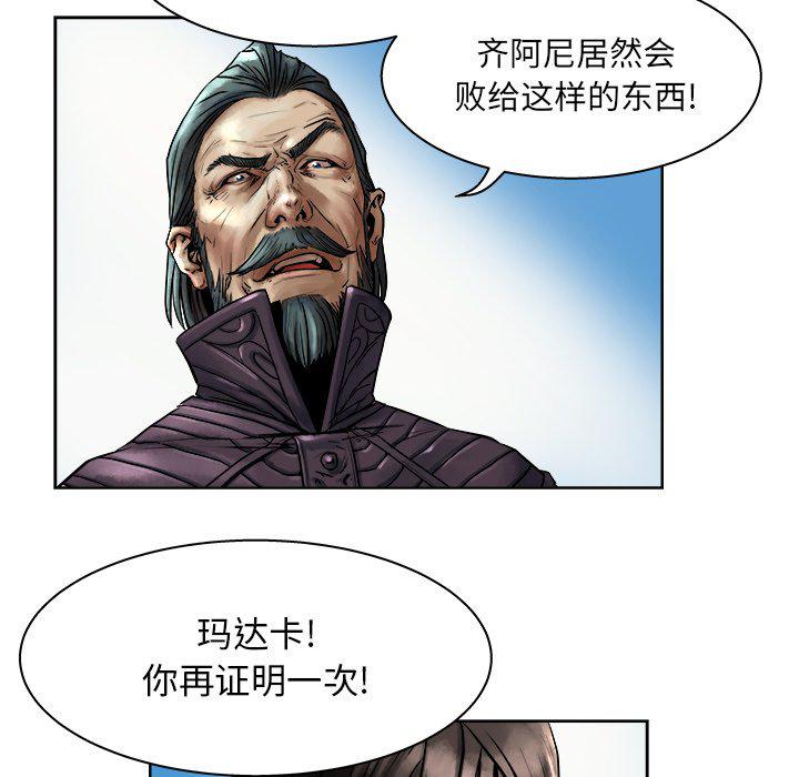 列王战记韩漫全集-第12话无删减无遮挡章节图片 