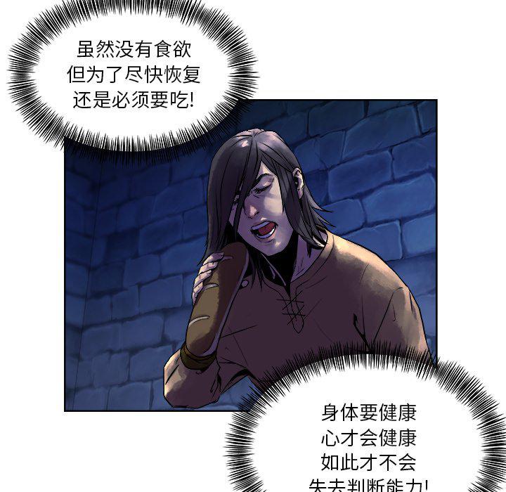 列王战记韩漫全集-第12话无删减无遮挡章节图片 