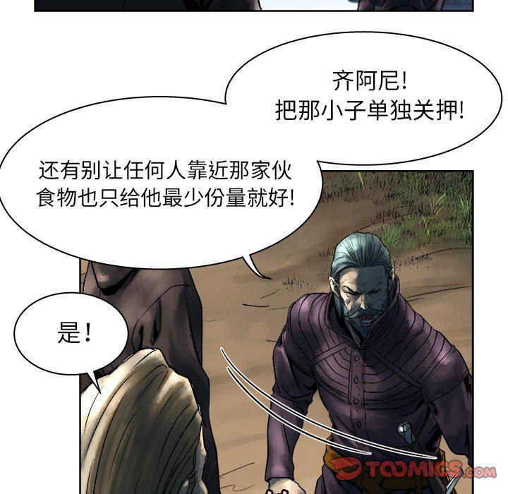 列王战记韩漫全集-第12话无删减无遮挡章节图片 