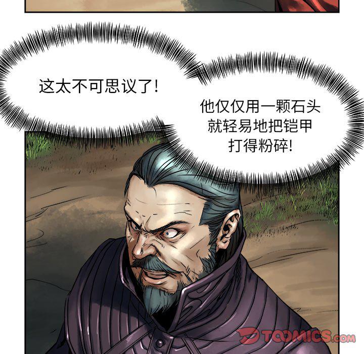列王战记韩漫全集-第12话无删减无遮挡章节图片 
