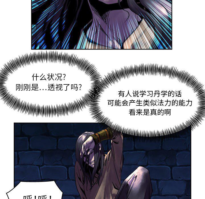 列王战记韩漫全集-第12话无删减无遮挡章节图片 