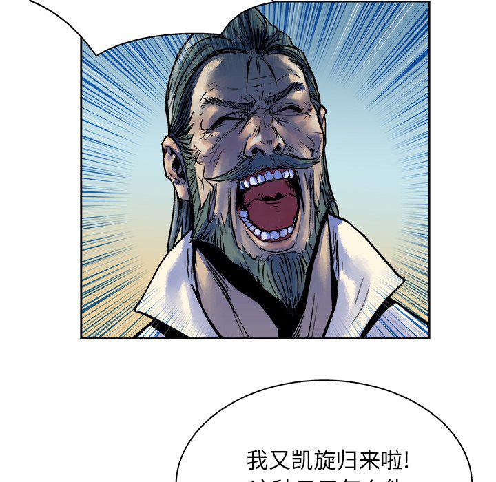 列王战记韩漫全集-第13话无删减无遮挡章节图片 