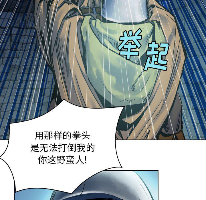 列王战记韩漫全集-第13话无删减无遮挡章节图片 