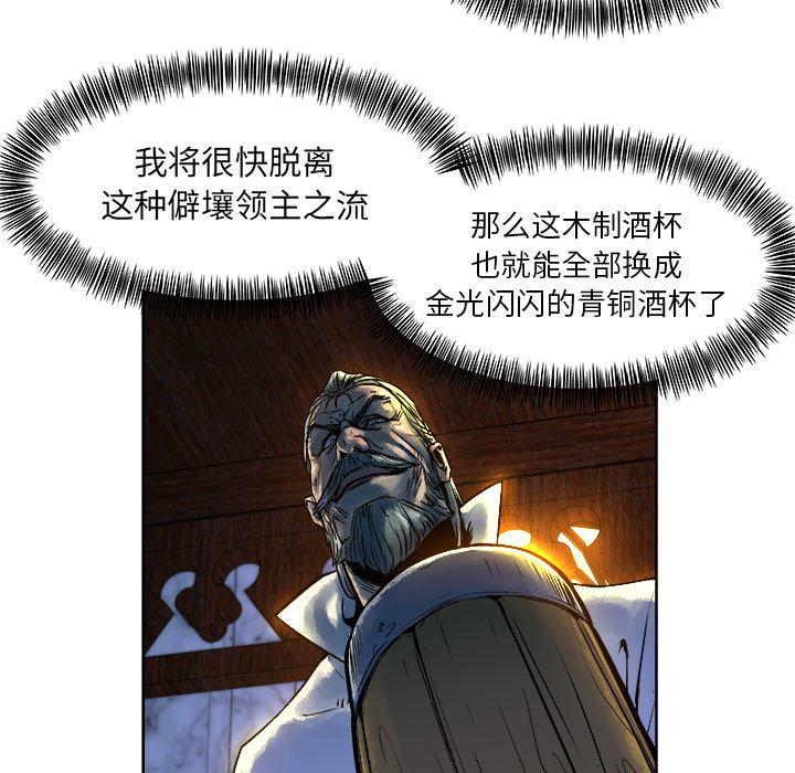列王战记韩漫全集-第13话无删减无遮挡章节图片 
