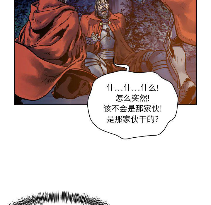 列王战记韩漫全集-第13话无删减无遮挡章节图片 