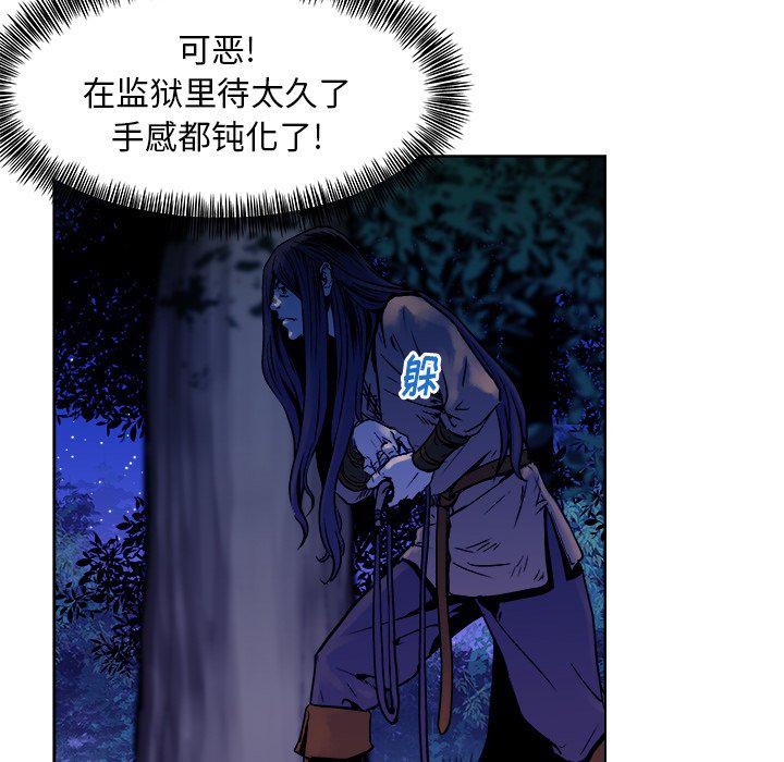 列王战记韩漫全集-第13话无删减无遮挡章节图片 