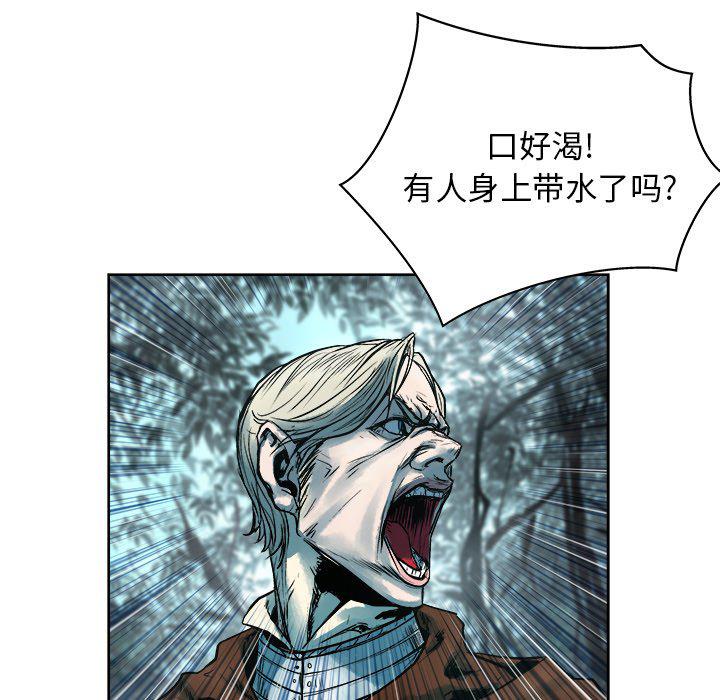 列王战记韩漫全集-第14话无删减无遮挡章节图片 
