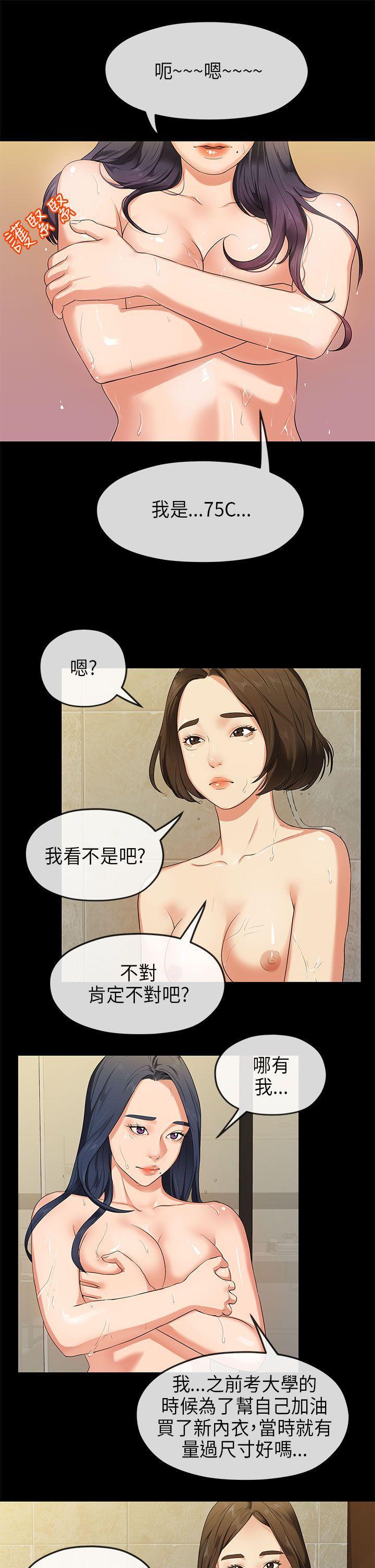 cc漫画-第15话全彩韩漫标签
