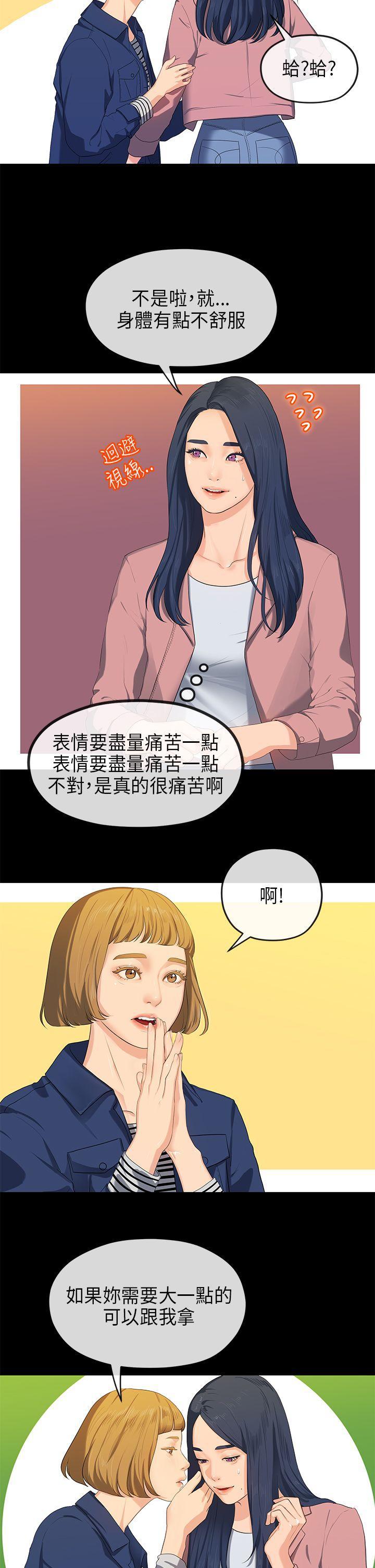 cc漫画-第16话全彩韩漫标签