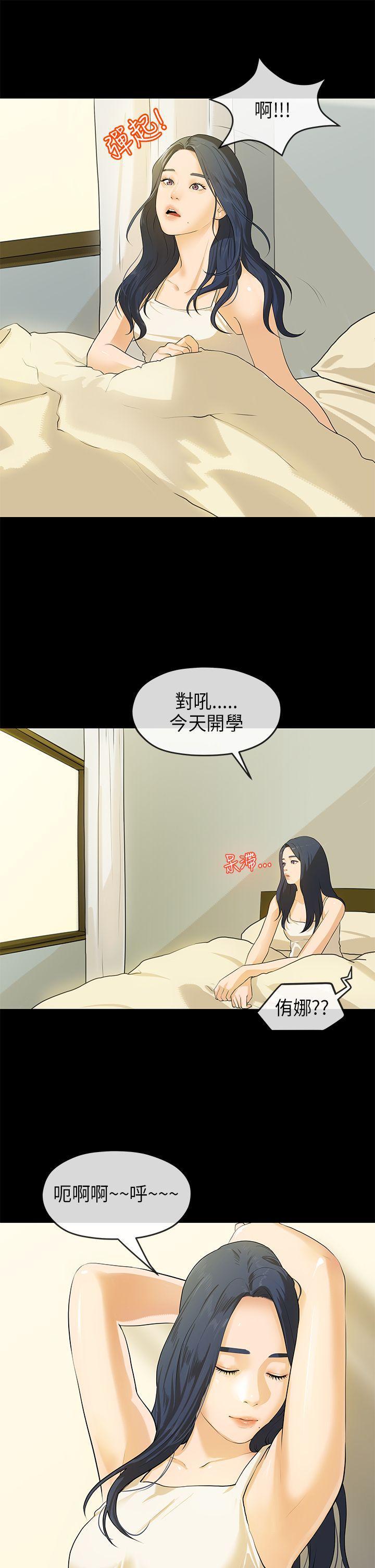 cc漫画-第18话全彩韩漫标签
