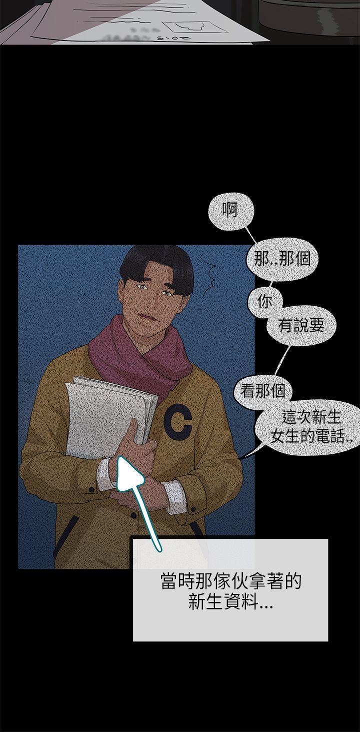 cc漫画-第19话全彩韩漫标签