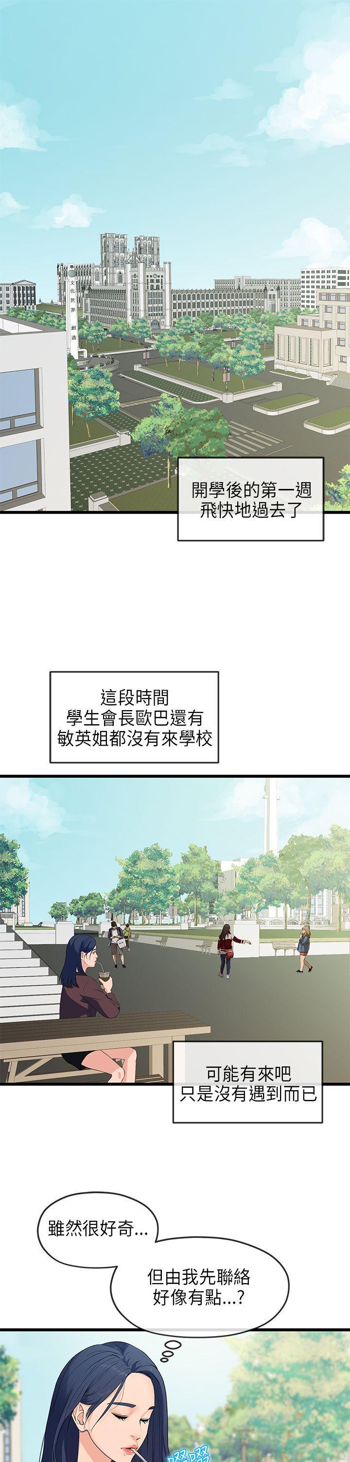cc漫画-第20话全彩韩漫标签