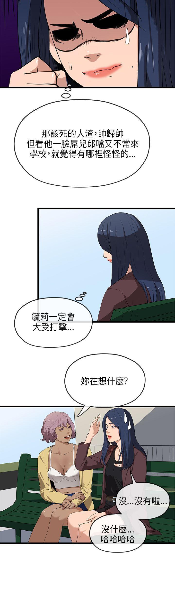 初恋情结韩漫全集-第21话无删减无遮挡章节图片 