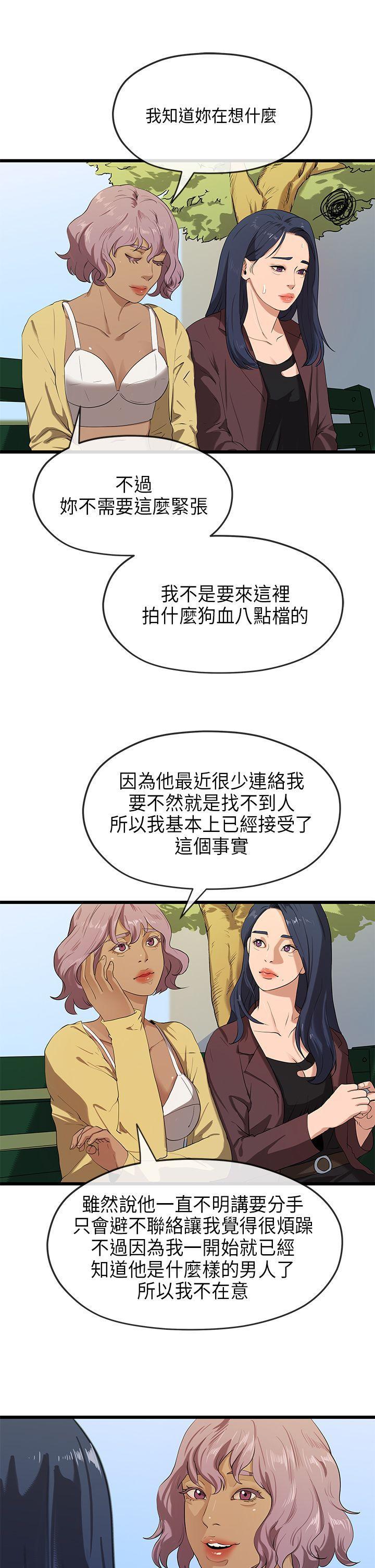 初恋情结韩漫全集-第21话无删减无遮挡章节图片 
