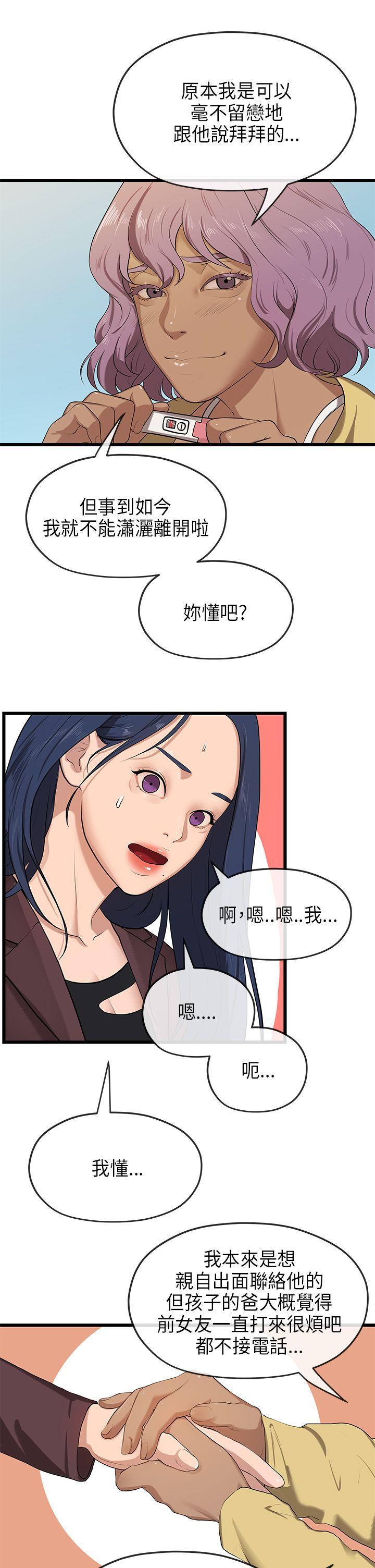 初恋情结韩漫全集-第21话无删减无遮挡章节图片 