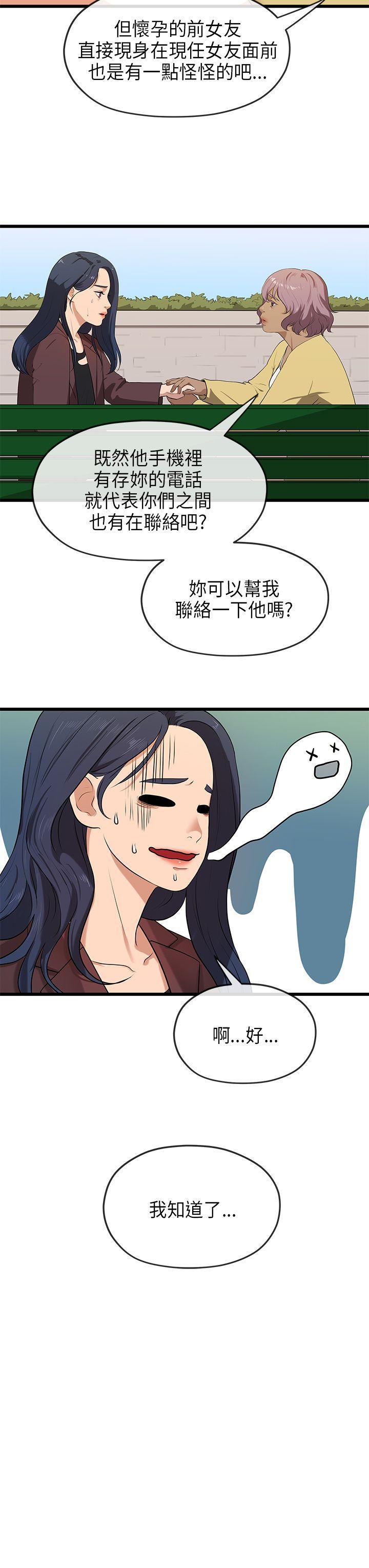 初恋情结韩漫全集-第21话无删减无遮挡章节图片 