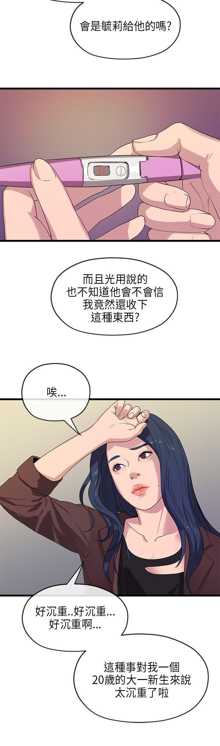 初恋情结韩漫全集-第21话无删减无遮挡章节图片 