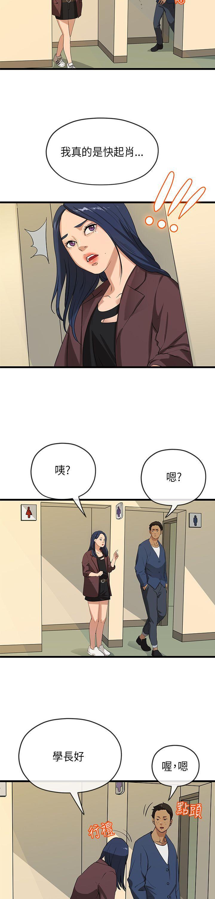 初恋情结韩漫全集-第21话无删减无遮挡章节图片 