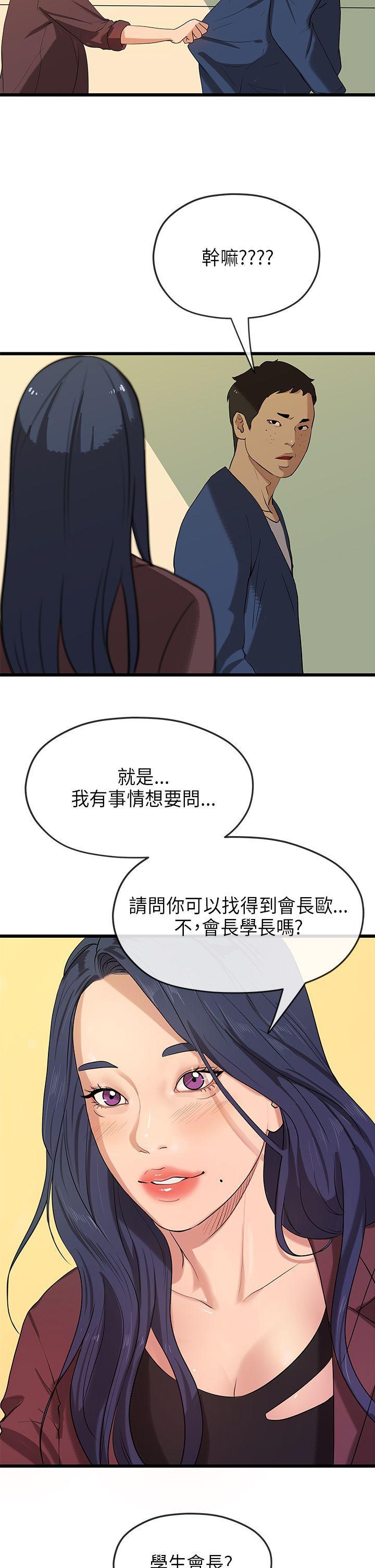 初恋情结韩漫全集-第21话无删减无遮挡章节图片 