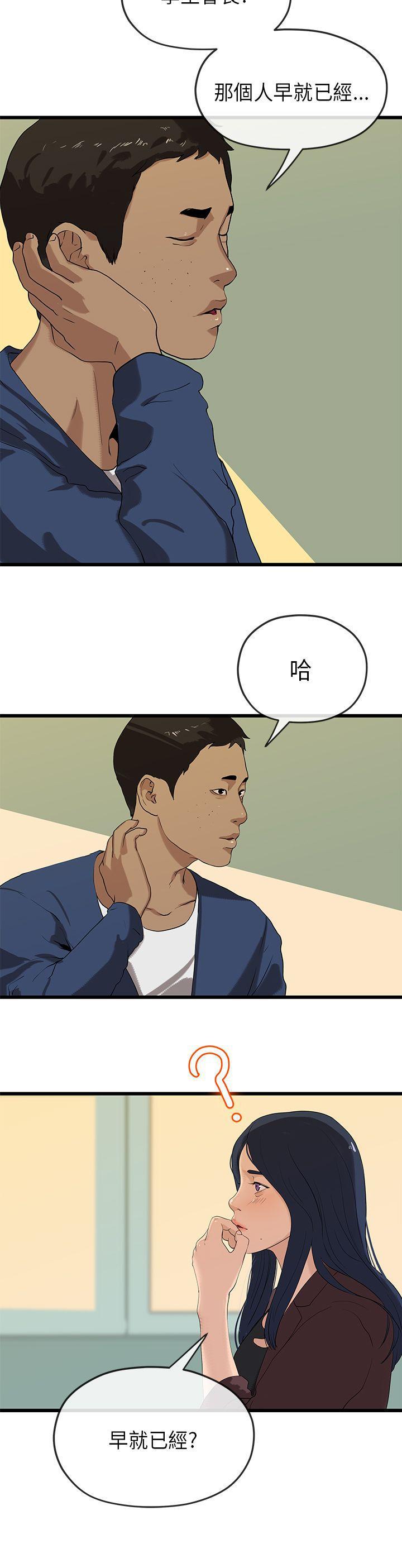 初恋情结韩漫全集-第21话无删减无遮挡章节图片 