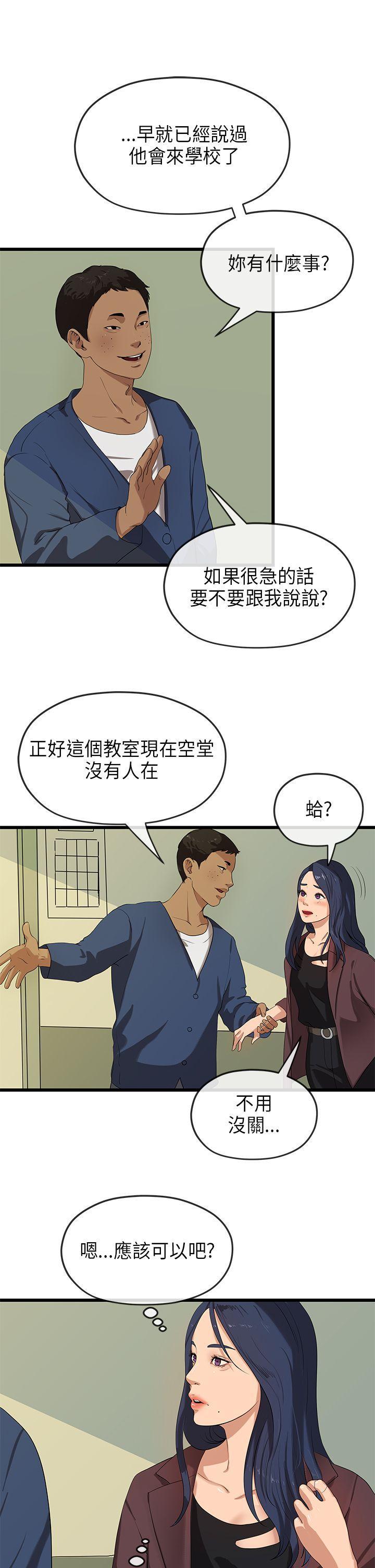初恋情结韩漫全集-第21话无删减无遮挡章节图片 
