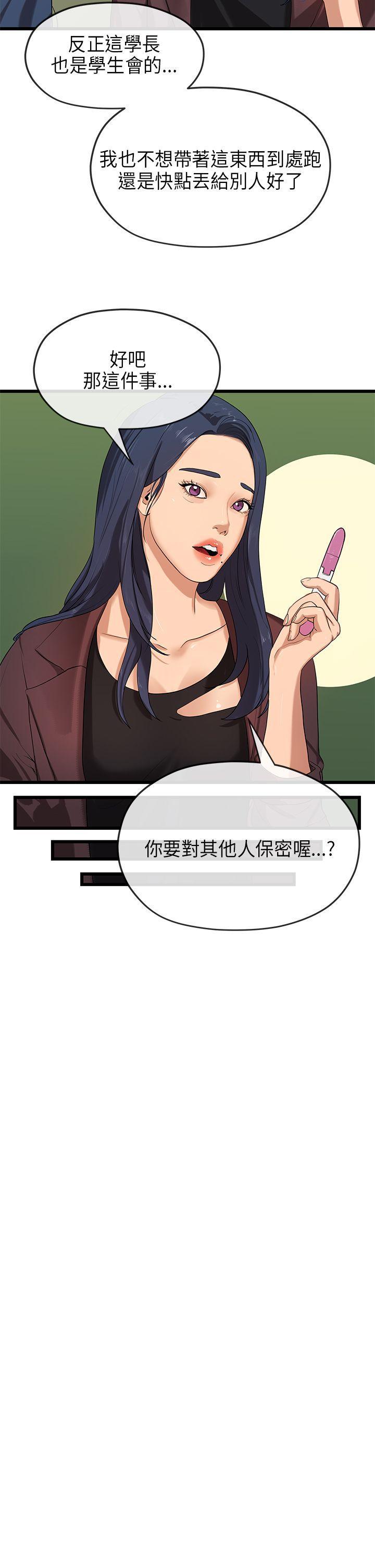 初恋情结韩漫全集-第21话无删减无遮挡章节图片 