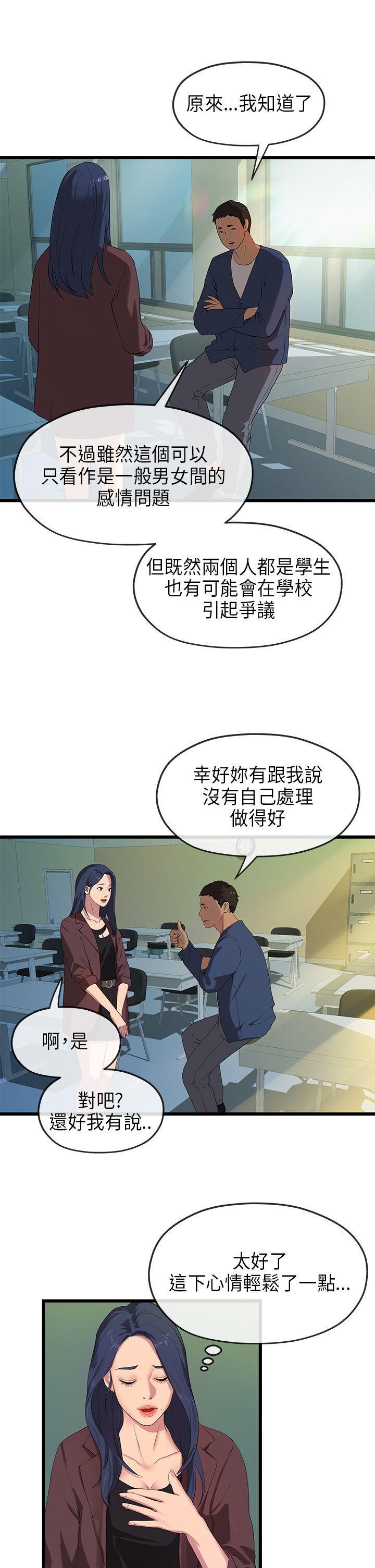 初恋情结韩漫全集-第21话无删减无遮挡章节图片 