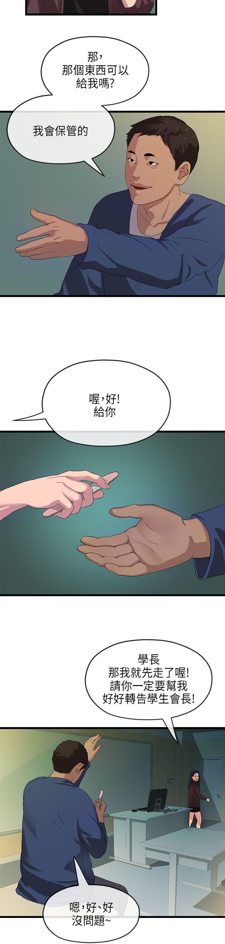 初恋情结韩漫全集-第21话无删减无遮挡章节图片 