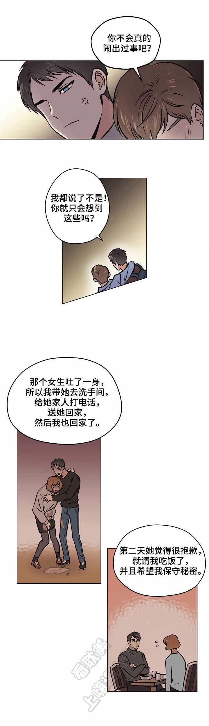 日本少女漫画邪恶ha漫画大全漫画-第29话全彩韩漫标签