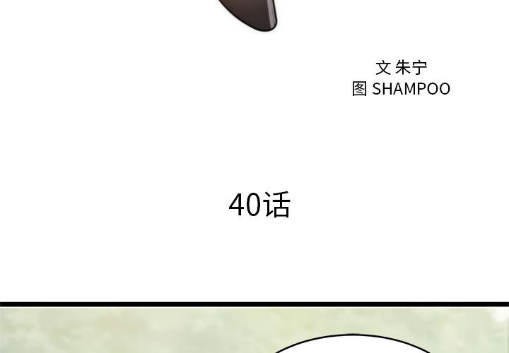 漫画肉-40全彩韩漫标签